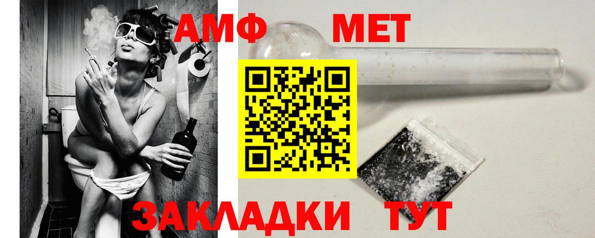 АМФЕТАМИН  Вход с VPN  Старая Купавна  Амфетамин Premium 