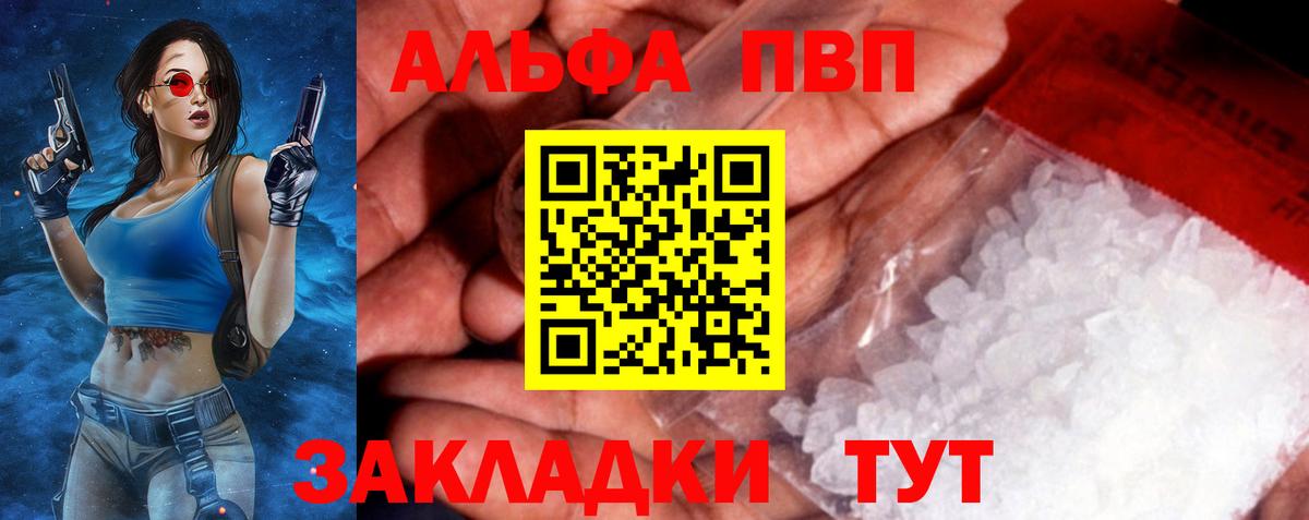 A-PVP мука Старая Купавна