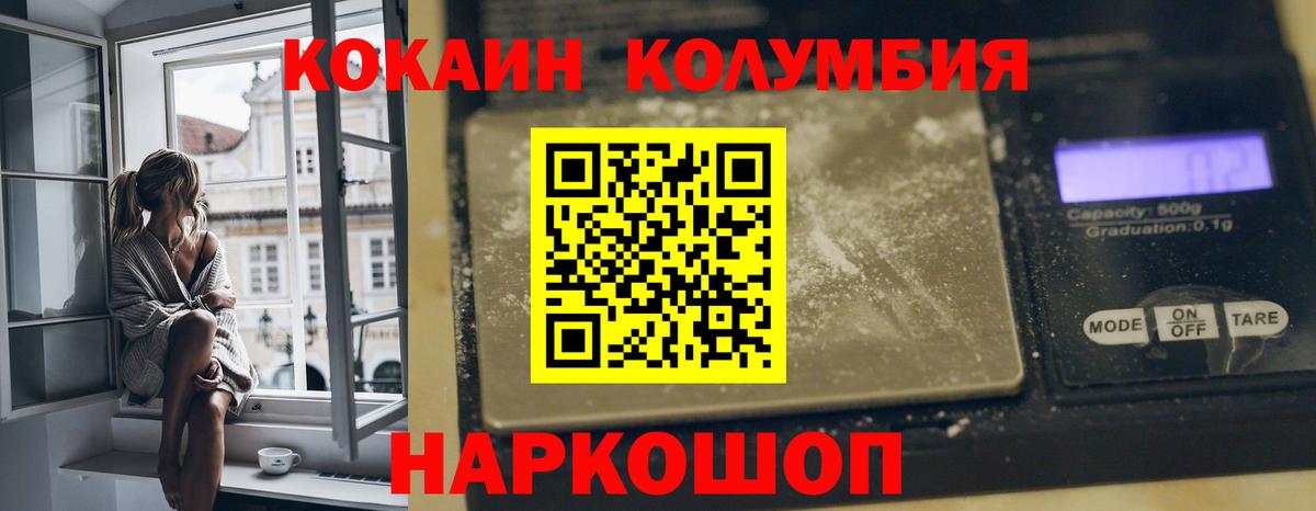 КОКАИН Боливия  Вход с VPN  Старая Купавна 