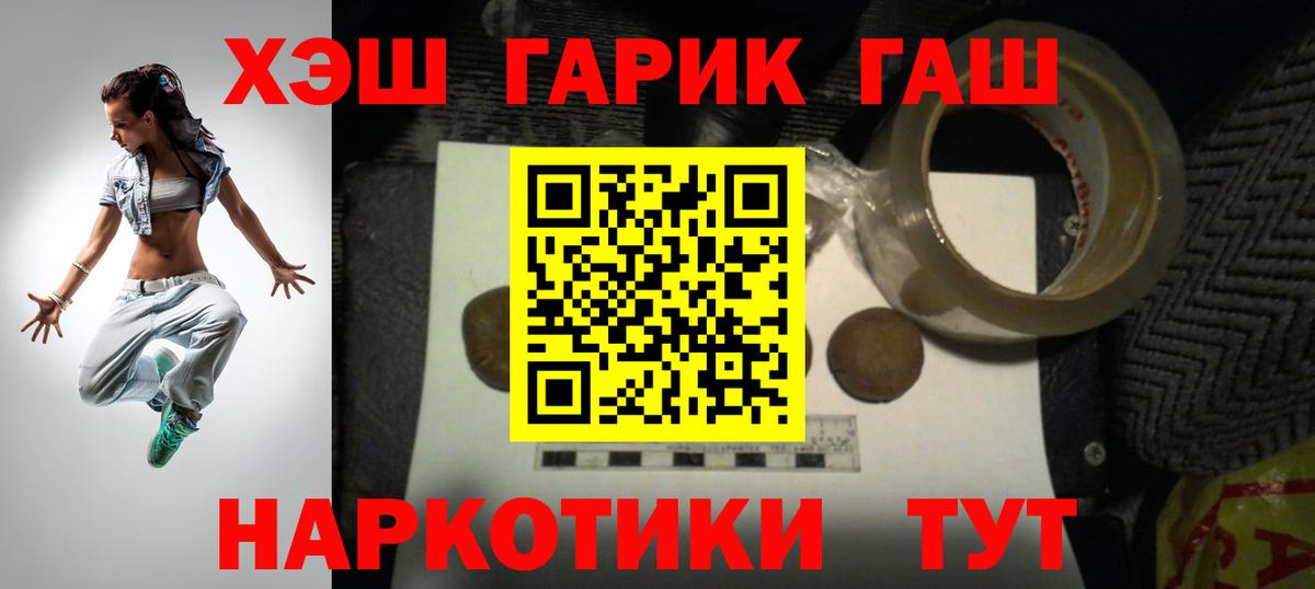 ГАШ 40% ТГК Старая Купавна