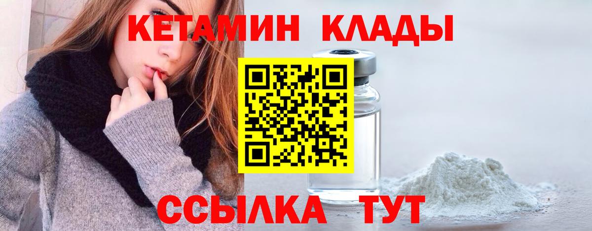 КЕТАМИН VHQ Старая Купавна