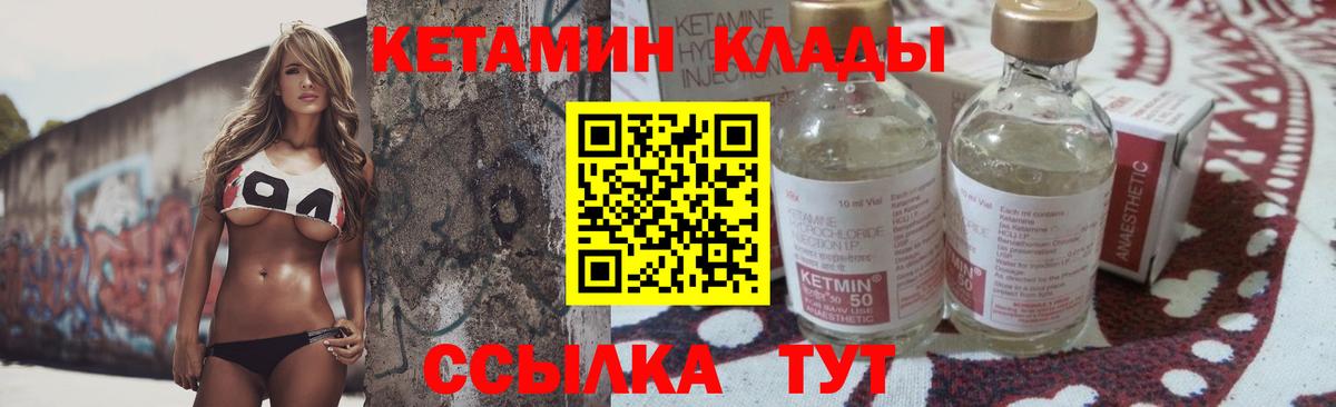 Старая Купавна  Кетамин ketamine  Вход с VPN 