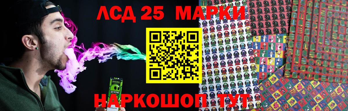 Лсд 25 экстази кислота Старая Купавна