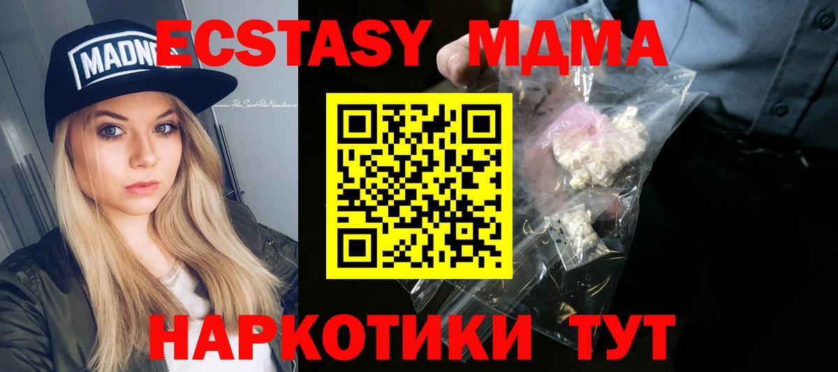 Старая Купавна  МДМА молли  МДМА crystal  MDMA  Вход с VPN 