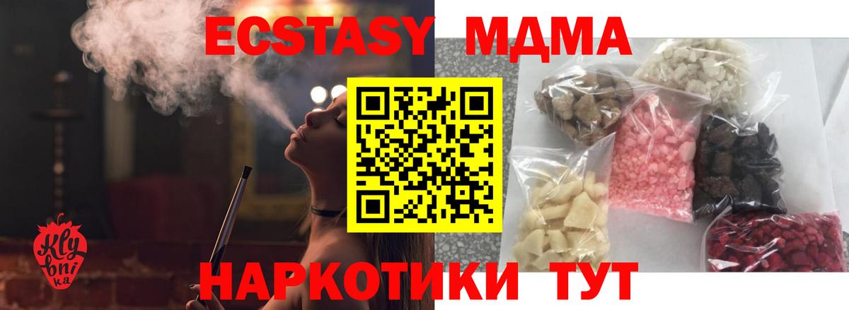 MDMA кристаллы Старая Купавна