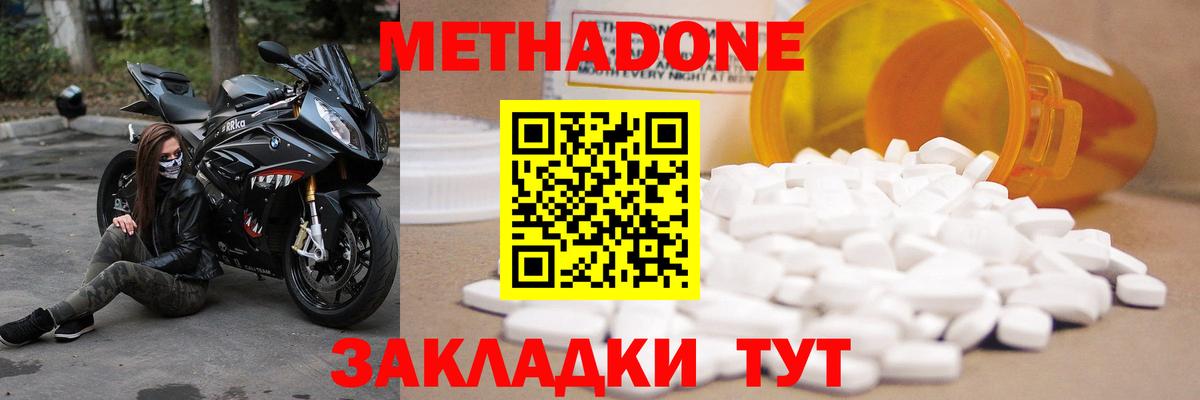 Старая Купавна  МЕТАДОН methadone  Вход с VPN 