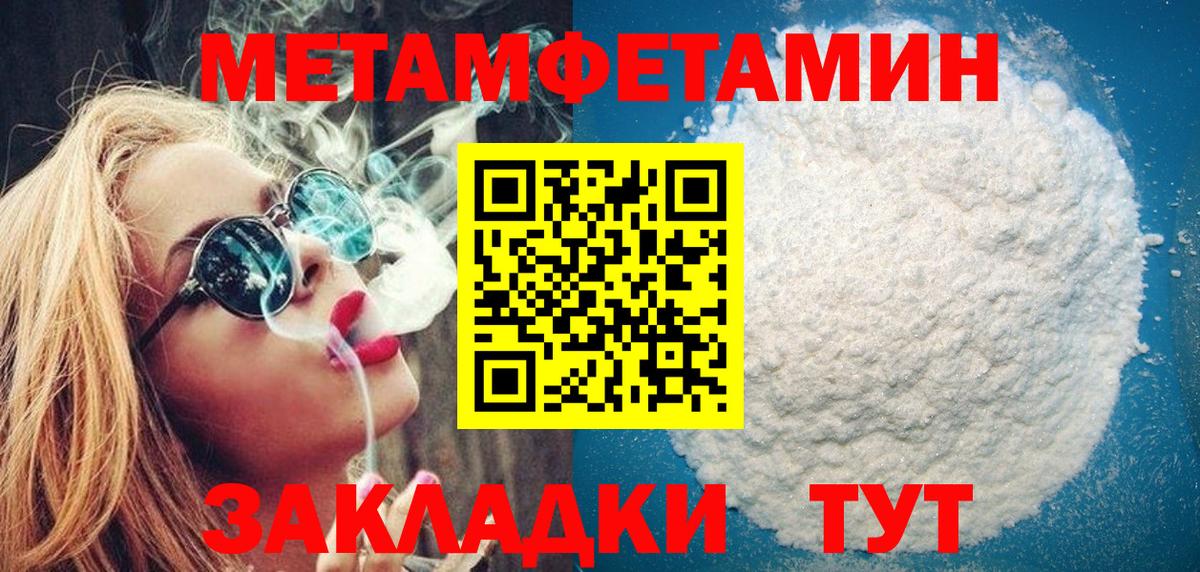МЕТАМФЕТАМИН Methamphetamine  МЕТАМФЕТАМИН Methamphetamine  Старая Купавна  Вход с VPN 