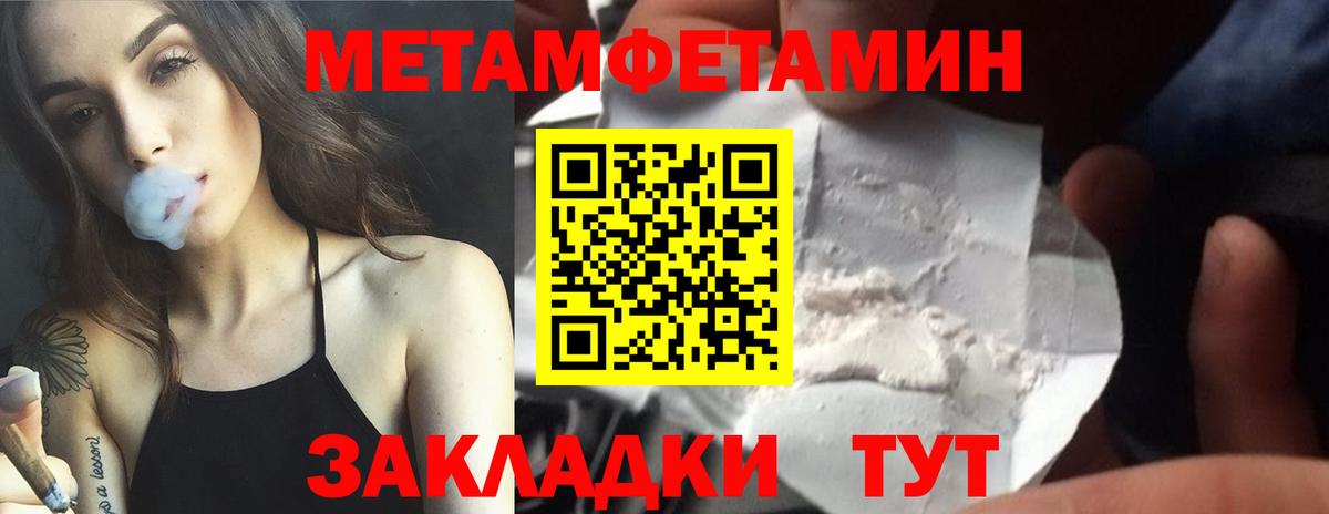 МЕТАМФЕТАМИН мет Старая Купавна