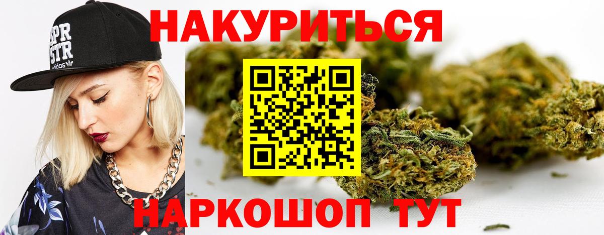Каннабис сатива  Шишки марихуана планчик  Старая Купавна  Вход с VPN 
